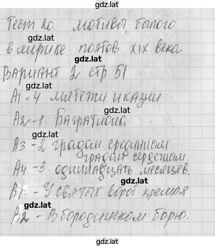 Решение задания № 2 — страница 1