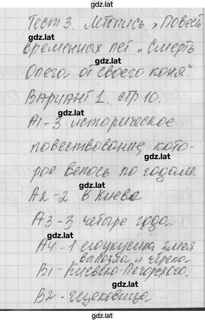 Решение задания № 1 — страница 1