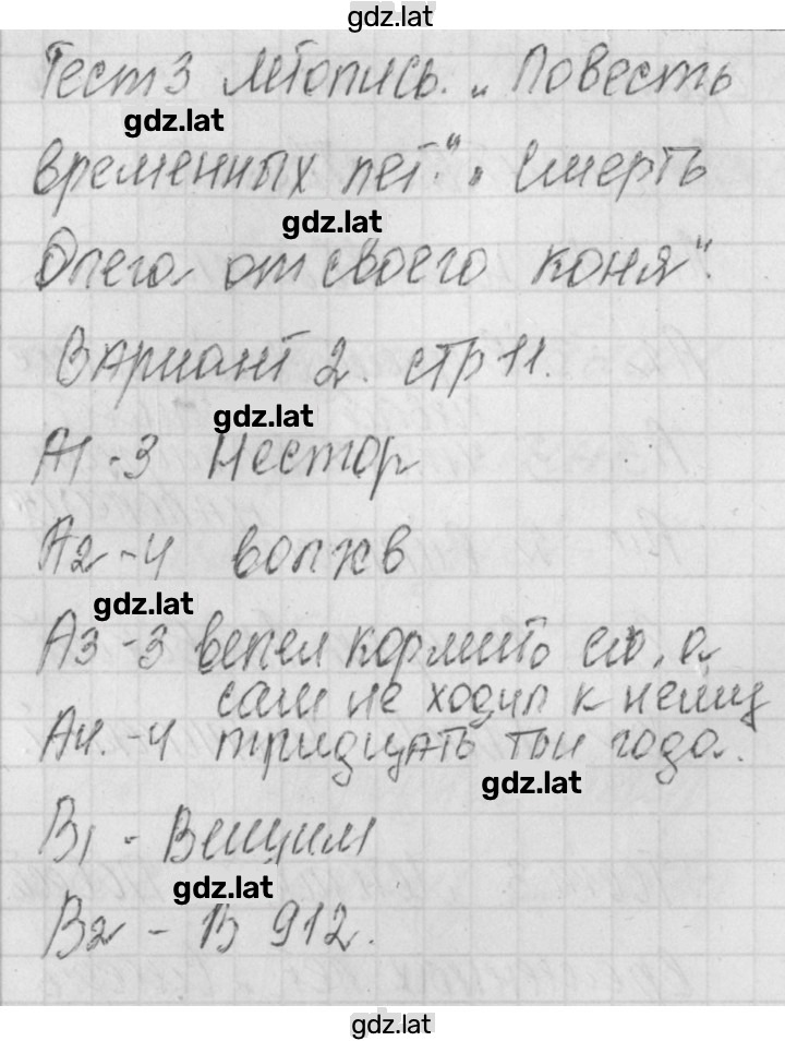 Решение задания № 2 — страница 1