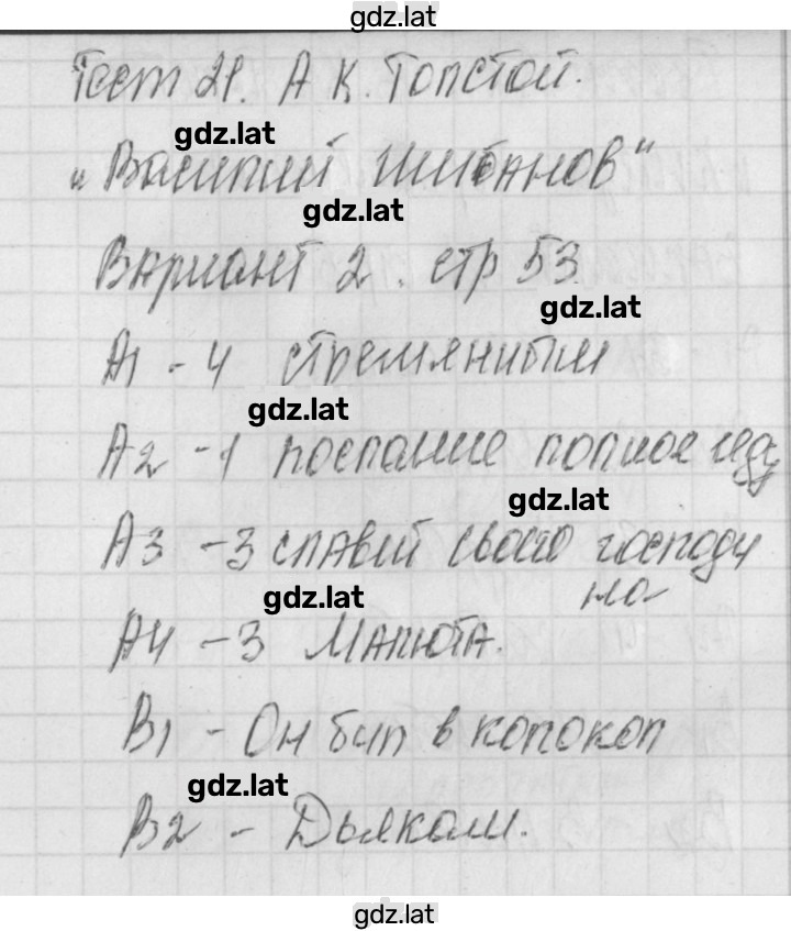 Решение задания № 2 — страница 1