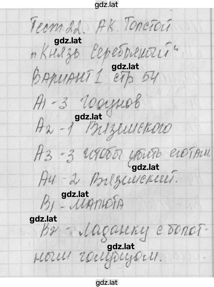 Решение задания № 1 — страница 1
