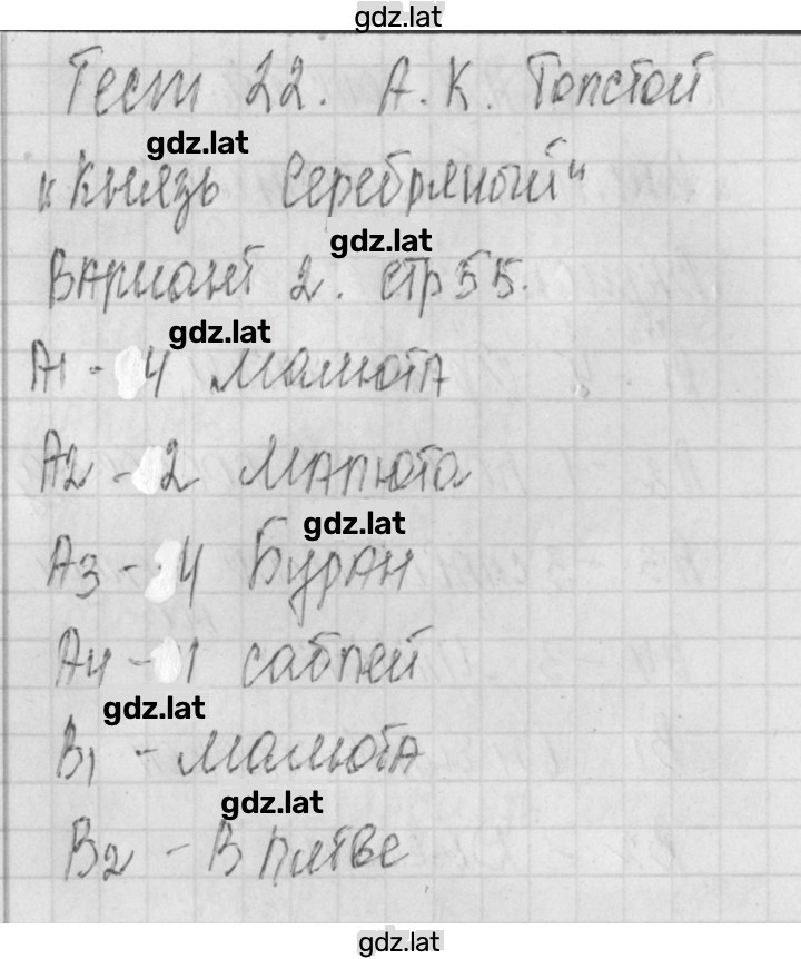 Решение задания № 2 — страница 1