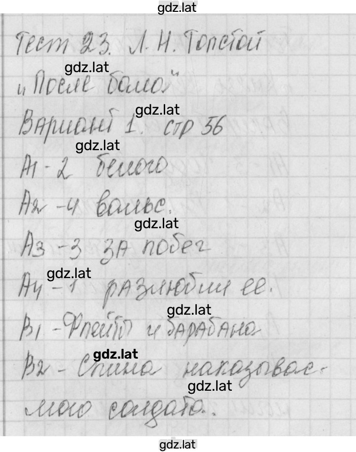 Решение задания № 1 — страница 1