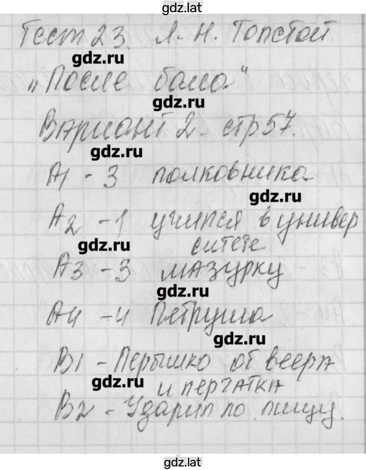 Решение задания № 2 — страница 1