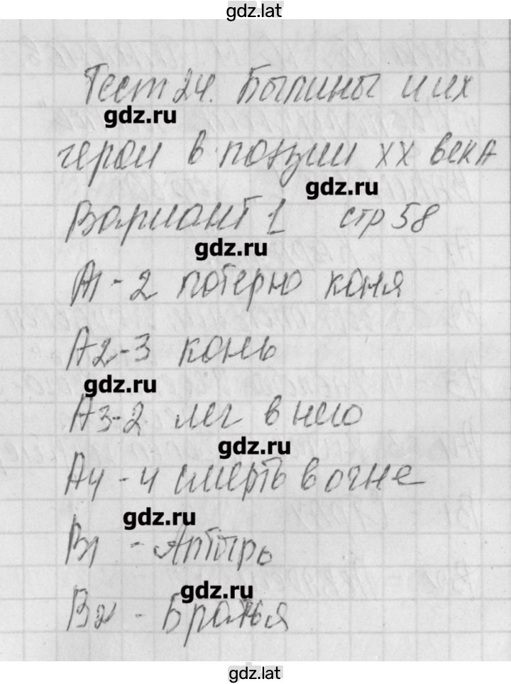 Решение задания № 1 — страница 1