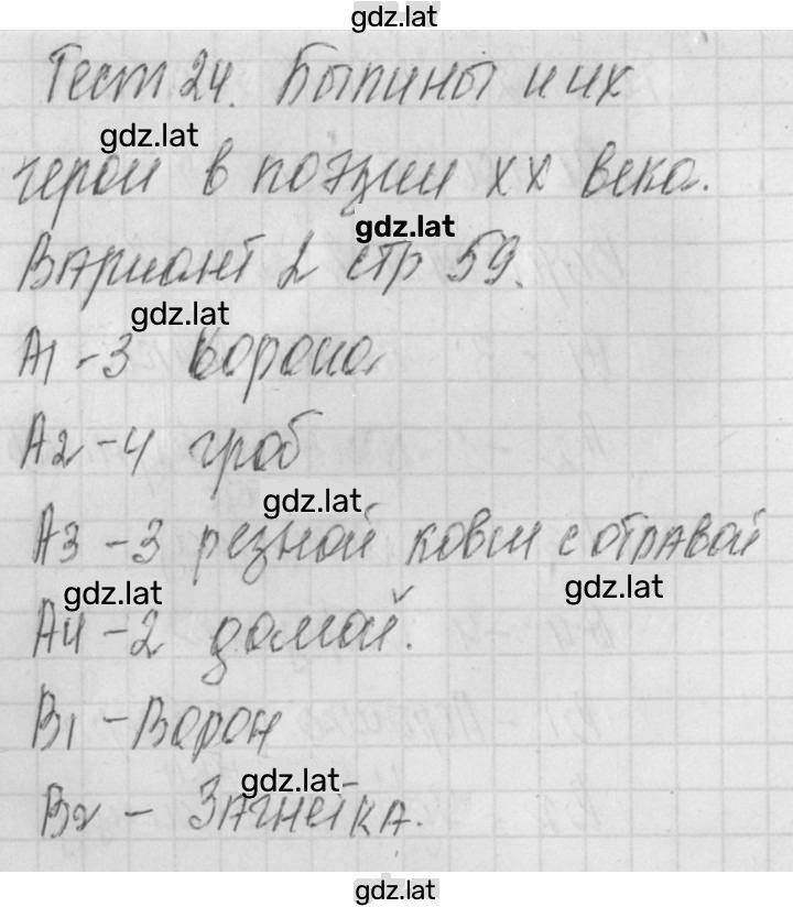Решение задания № 2 — страница 1