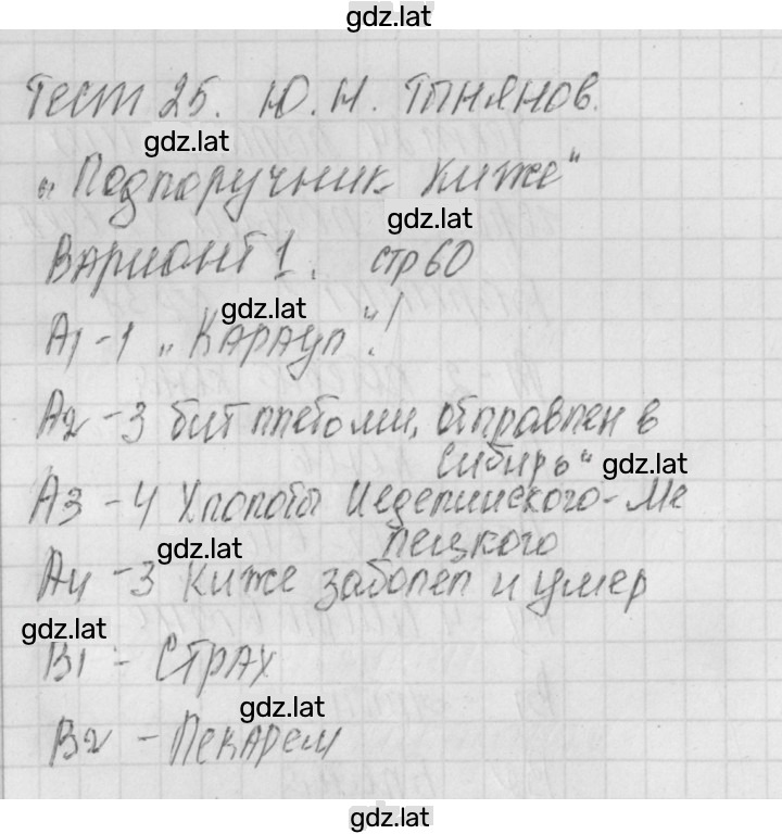 Решение задания № 1 — страница 1