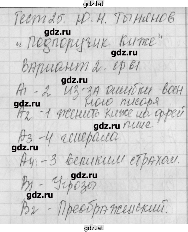 Решение задания № 2 — страница 1