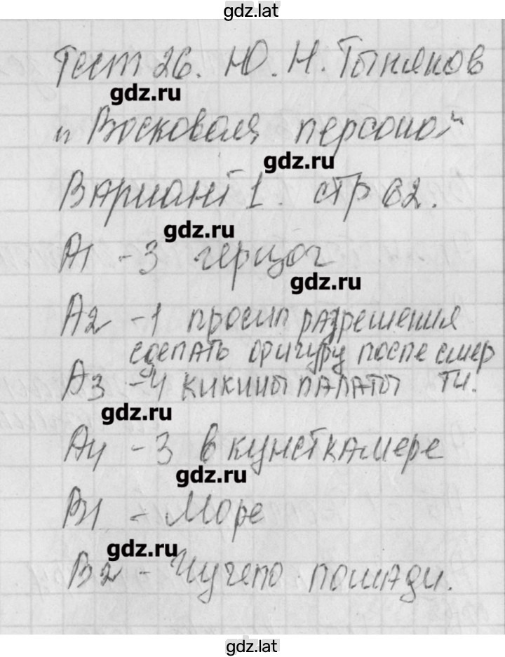 Решение задания № 1 — страница 1