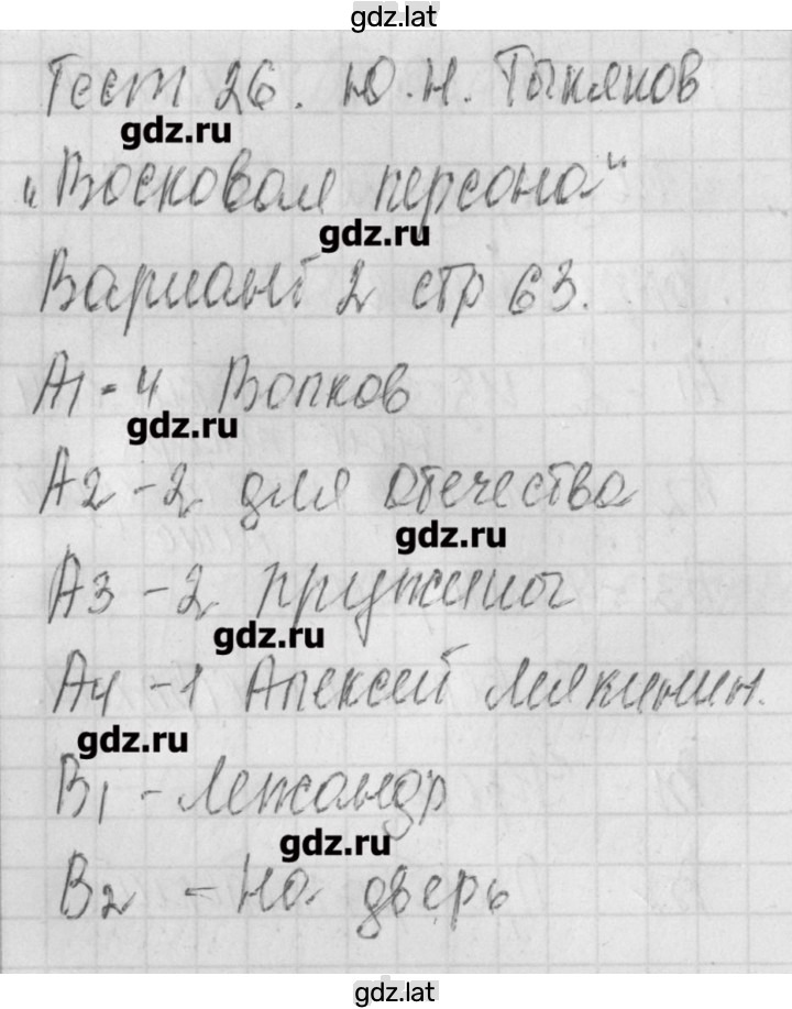 Решение задания № 2 — страница 1