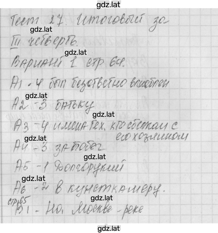 Решение задания № 1 — страница 1