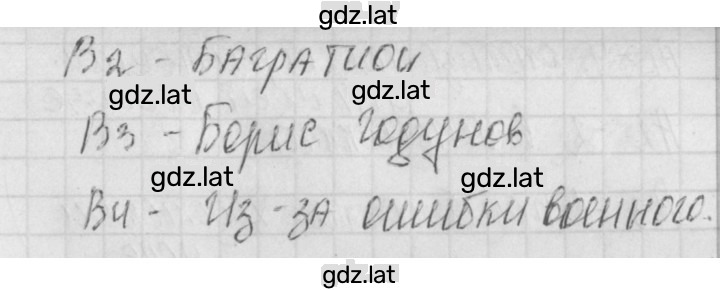 Решение задания № 1 — страница 2