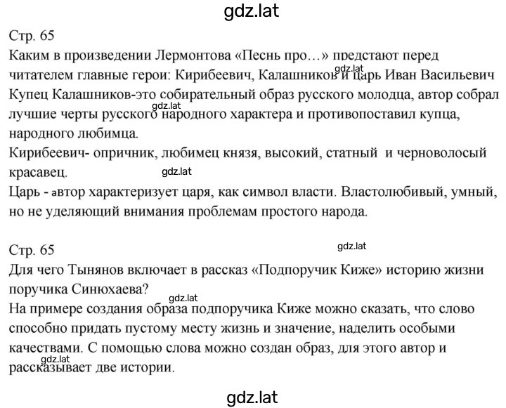Решение задания № 1 — страница 3