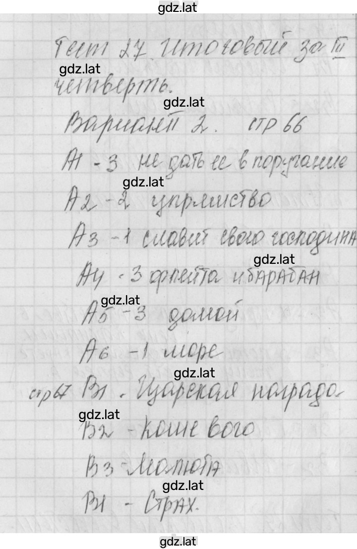 Решение задания № 2 — страница 1