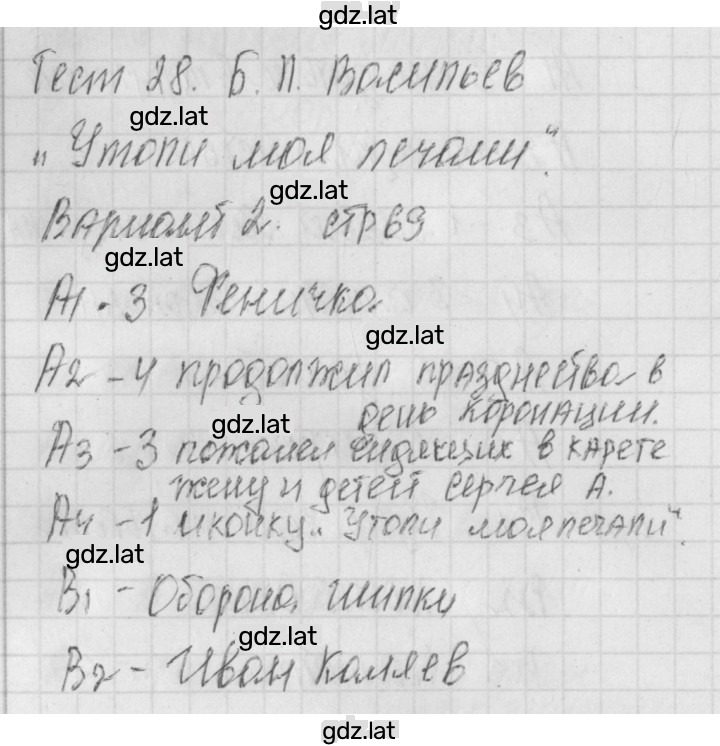 Решение задания № 2 — страница 1