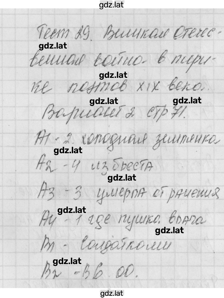 Решение задания № 2 — страница 1