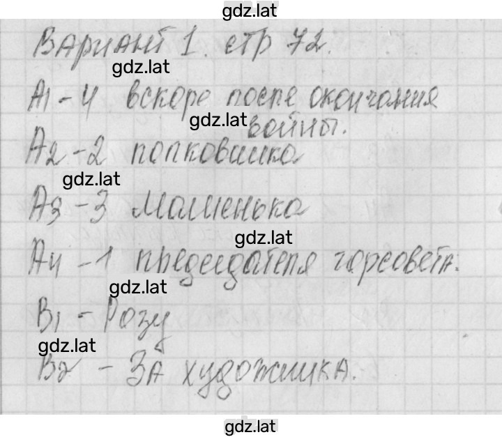 Решение задания № 1 — страница 2