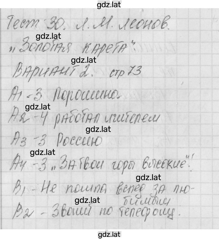 Решение задания № 2 — страница 1