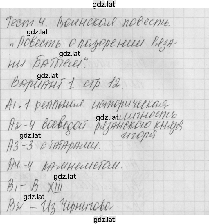 Решение задания № 1 — страница 1