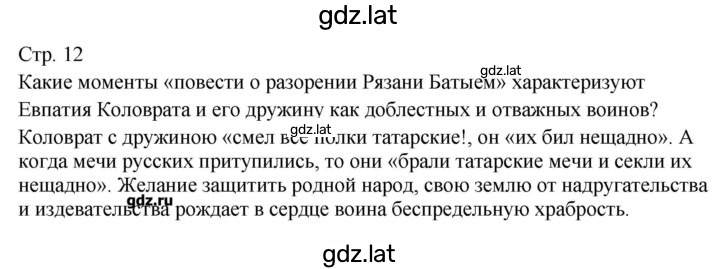 Решение задания № 1 — страница 2
