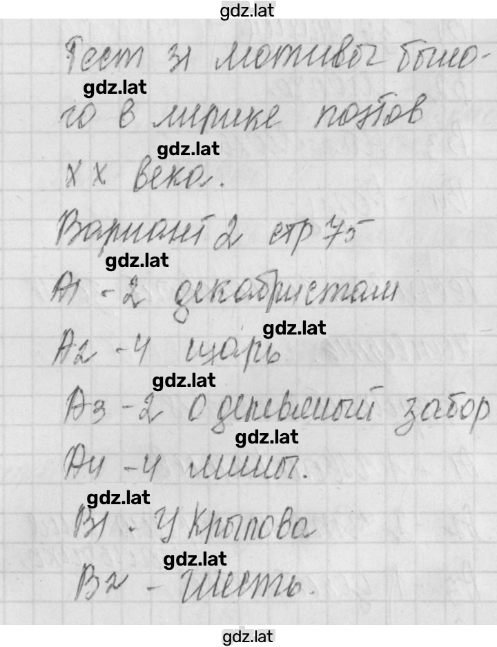 Решение задания № 2 — страница 1