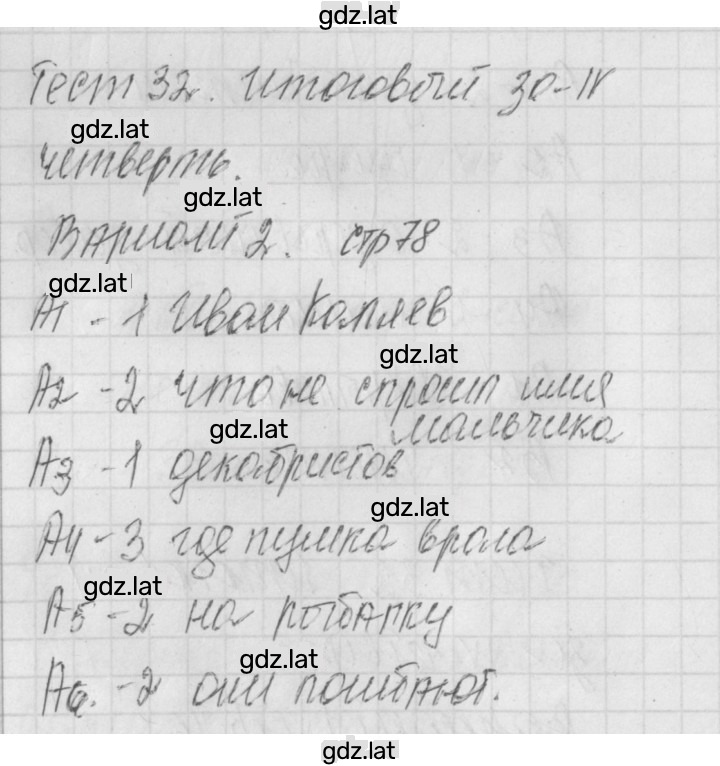 Решение задания № 2 — страница 1