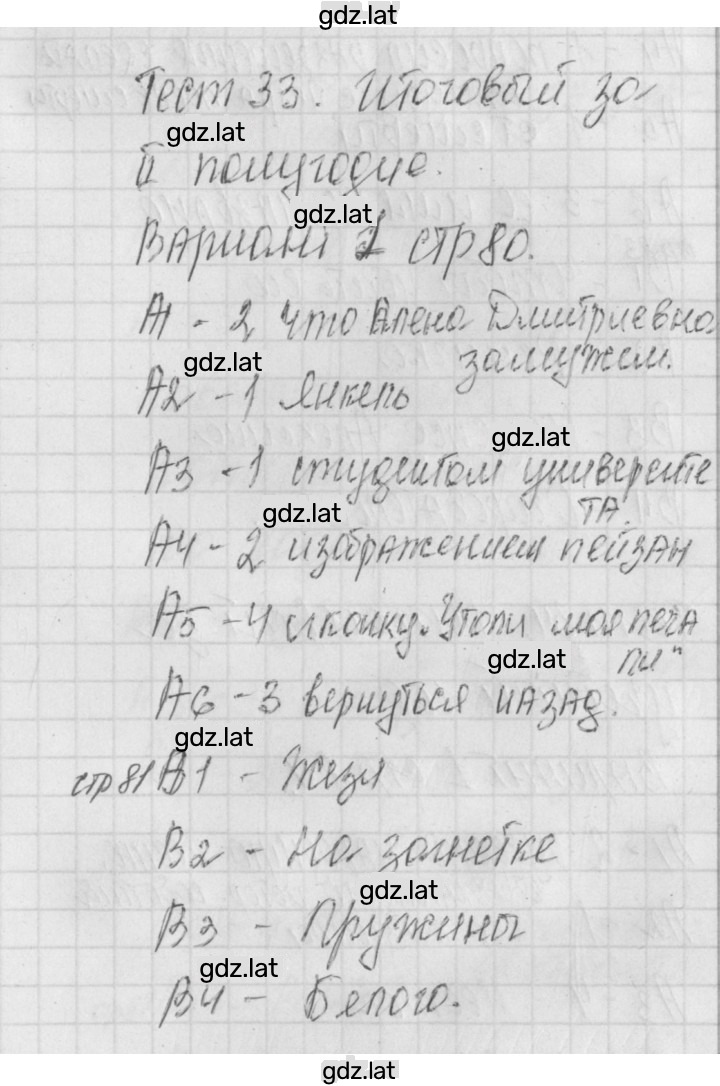 Решение задания № 1 — страница 1
