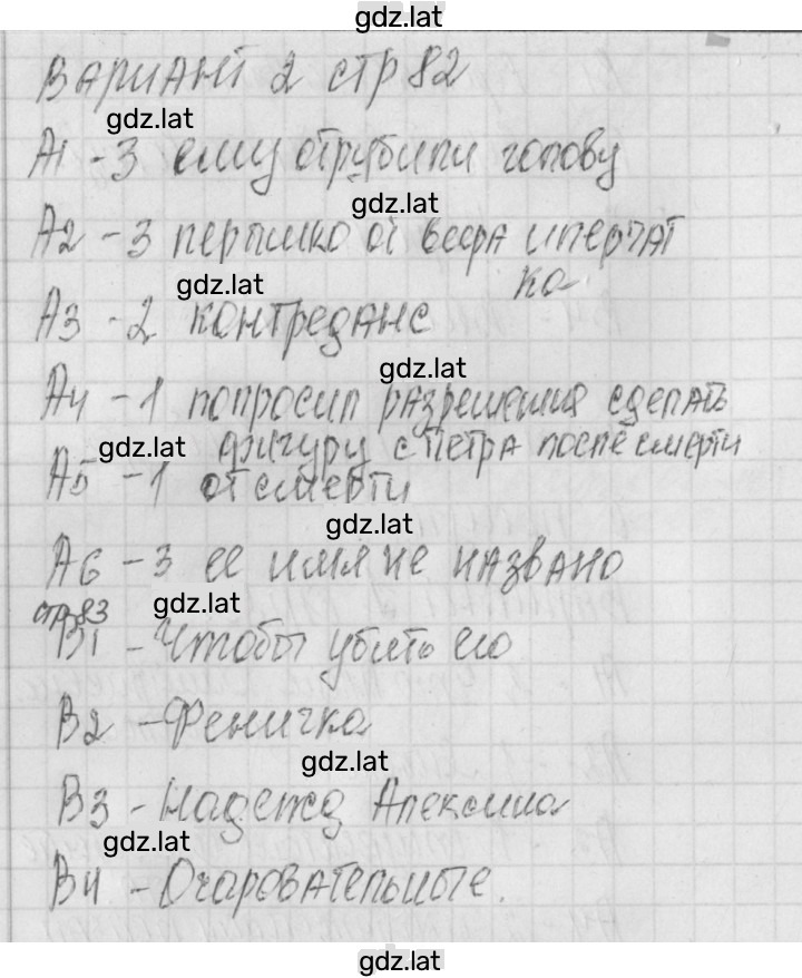 Решение задания № 2 — страница 2