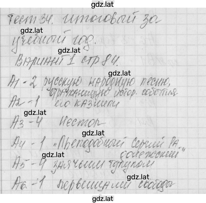 Решение задания № 1 — страница 1