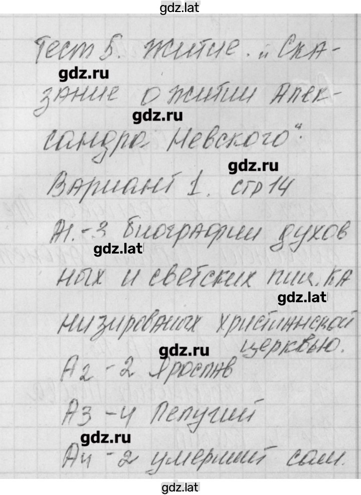 Решение задания № 1 — страница 1