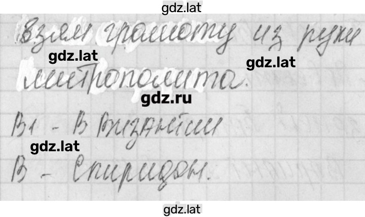Решение задания № 1 — страница 2