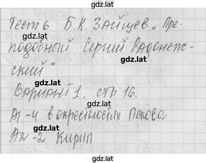 Решение задания № 1 — страница 1