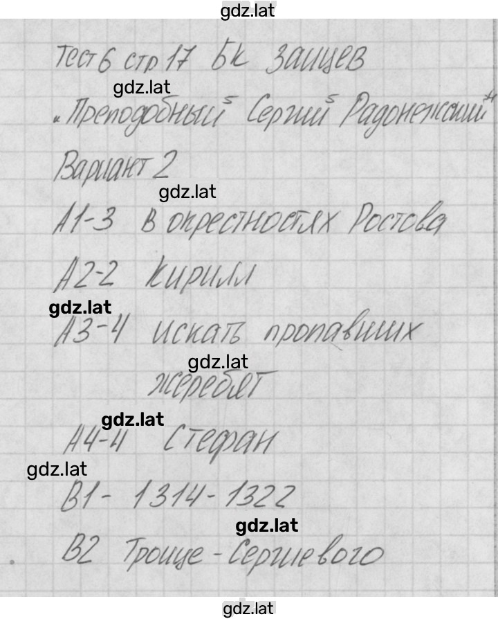 Решение задания № 2 — страница 1
