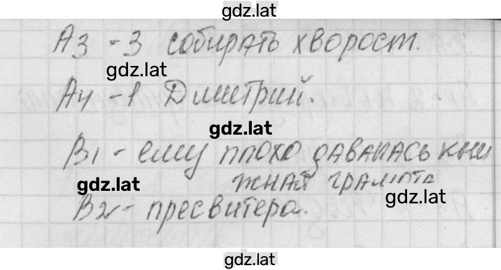 Решение задания № 2 — страница 2
