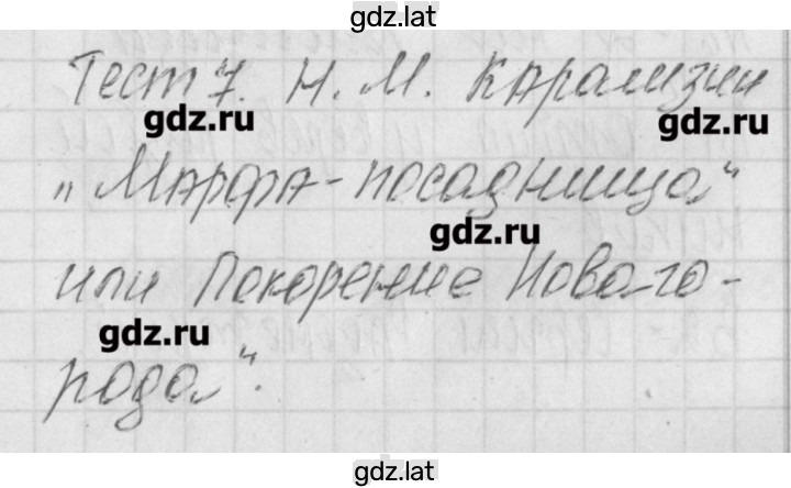 Решение задания № 2 — страница 1