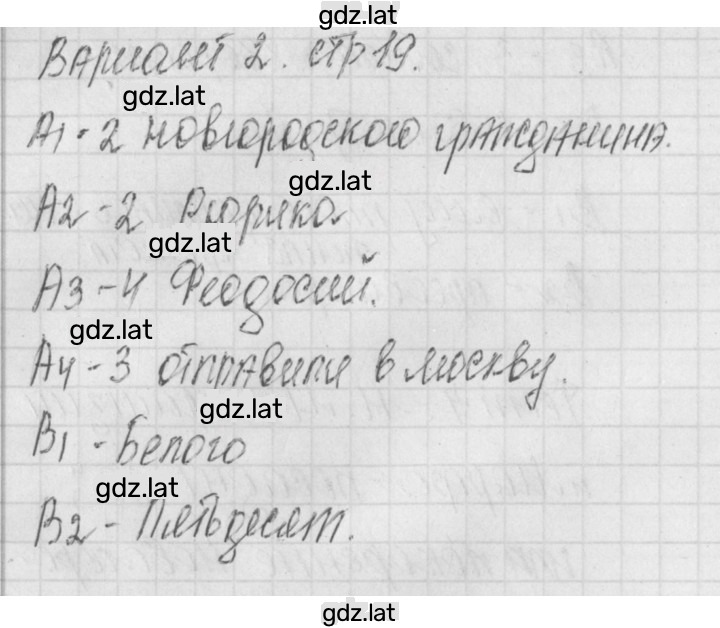 Решение задания № 2 — страница 2