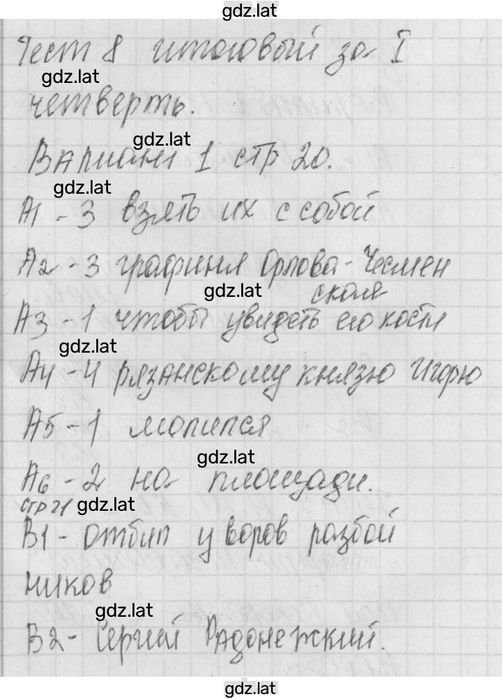 Решение задания № 1 — страница 1