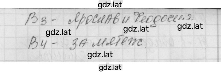 Решение задания № 1 — страница 2