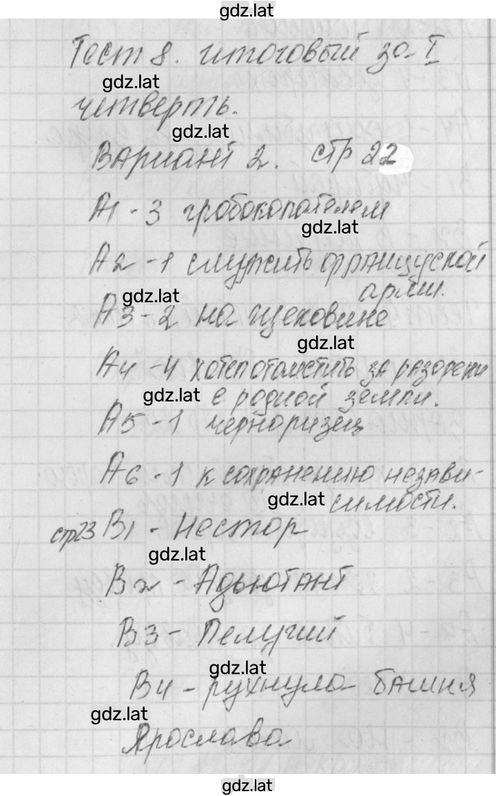 Решение задания № 2 — страница 1