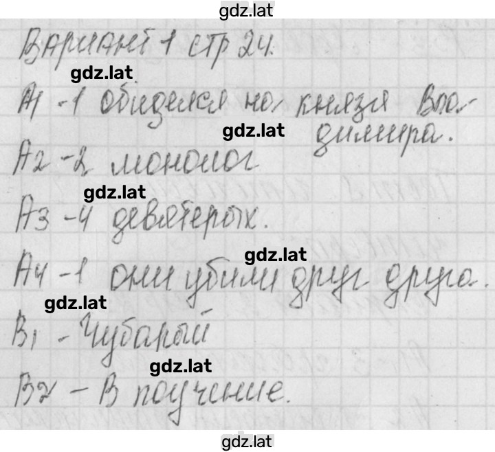 Решение задания № 1 — страница 2