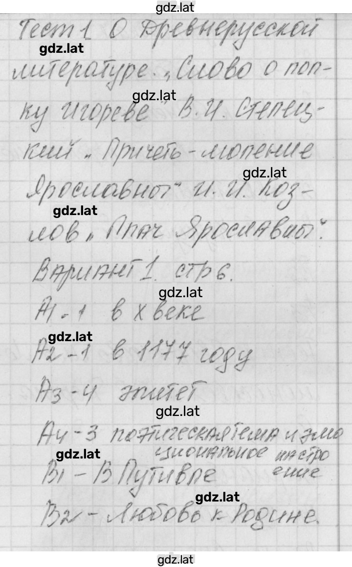 Решение задания № 1 — страница 1