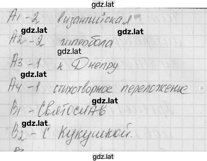 Решение задания № 2 — страница 2