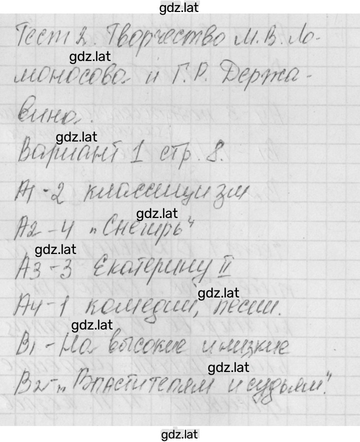 Решение задания № 1 — страница 1