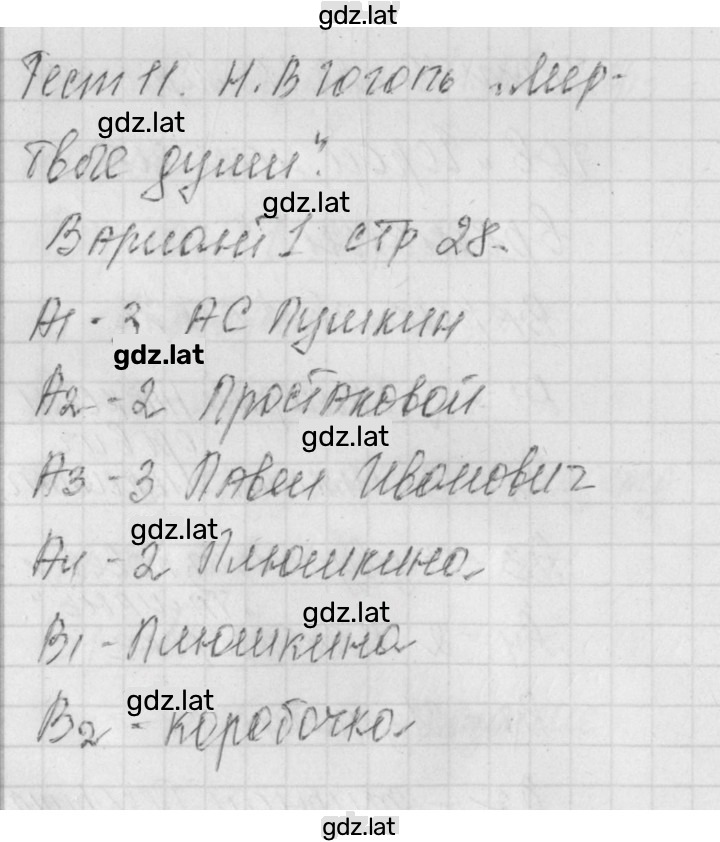 Решение задания № 1 — страница 1