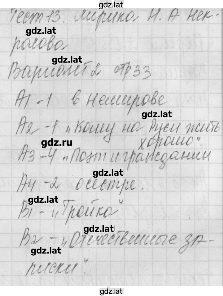 Решение задания № 2 — страница 1