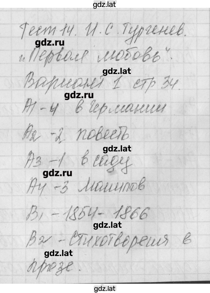 Решение задания № 1 — страница 1