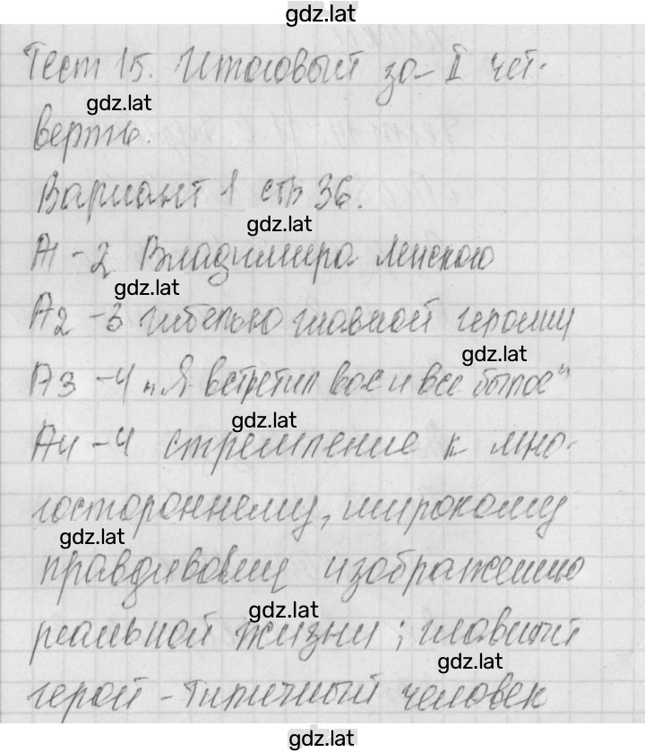 Решение задания № 1 — страница 1