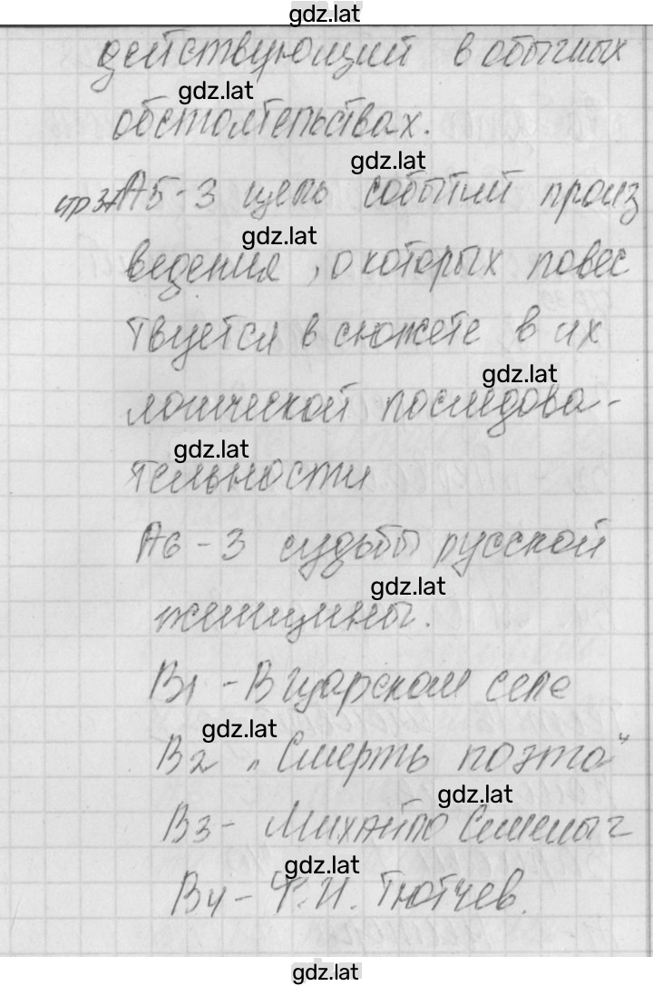 Решение задания № 1 — страница 2