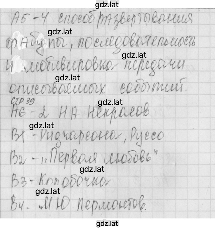 Решение задания № 2 — страница 2