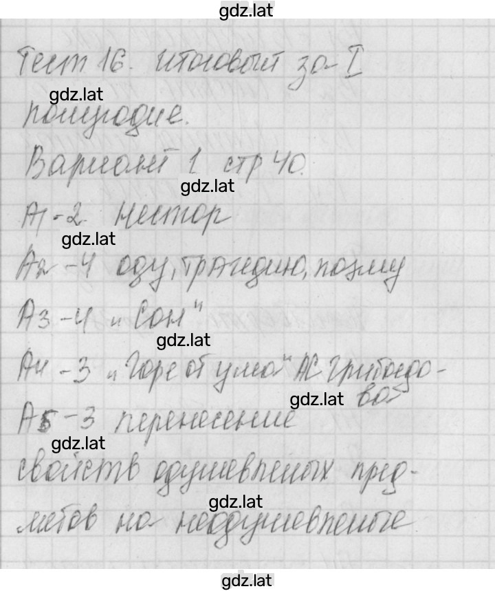 Решение задания № 1 — страница 1